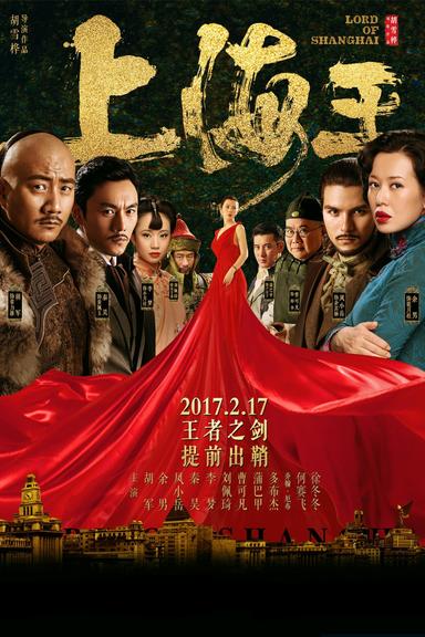 Lord of Shanghai poster