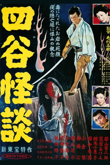 The Ghosts of Yotsuya poster