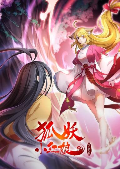 The Fox Spirit Matchmaker: Yue Hong 2 poster