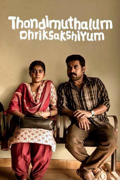 Thondimuthalum Driksakshiyum poster