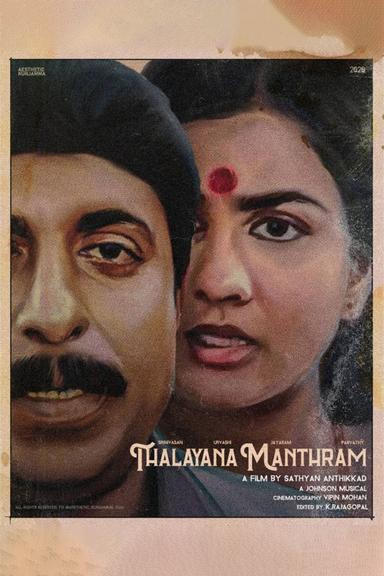 Thalayanamanthram poster