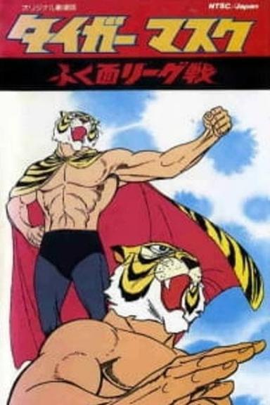 Tiger Mask (1970) poster