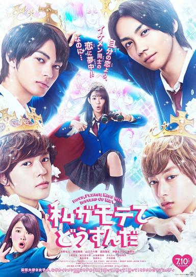 Watashi Ga Motete Dousunda poster