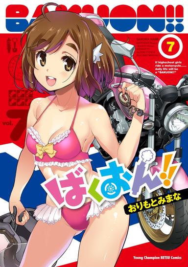 Bakuon!! OVA poster