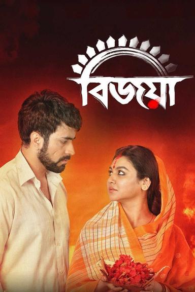 Bijoya poster