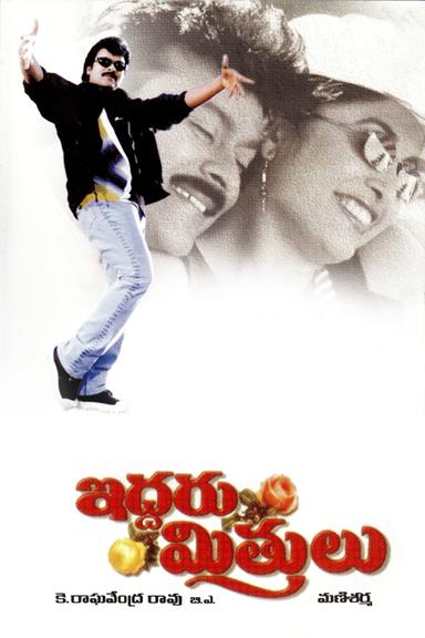 Iddaru Mitrulu poster