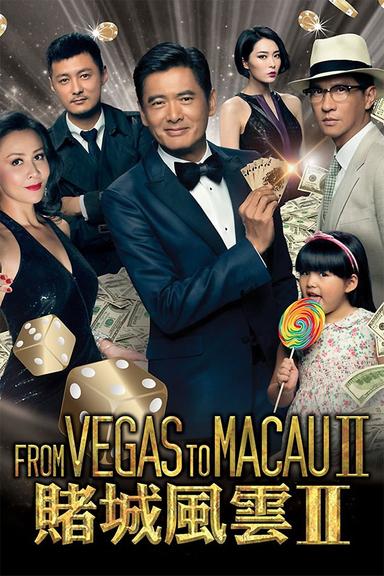 From Vegas to Macau II poster