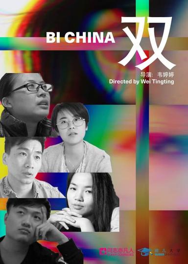 Bi China poster