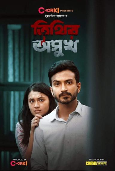 Tithir Oshukh poster