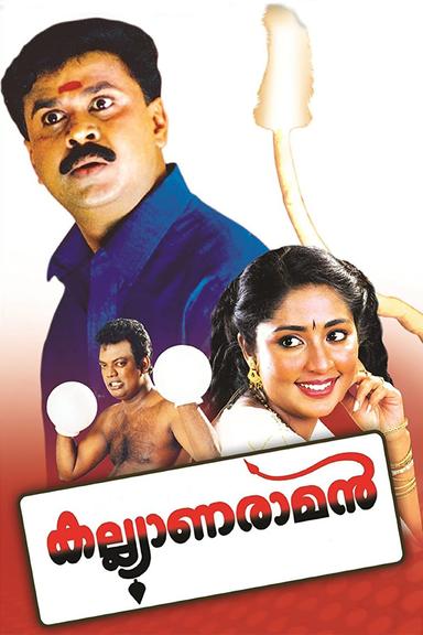 Kalyanaraman poster