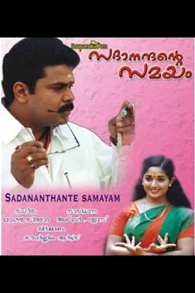 Sadanandante Samayam poster