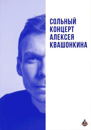 Alexey Kvashonkin: Solo Concert 2019 poster