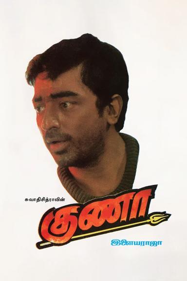 Gunaa poster