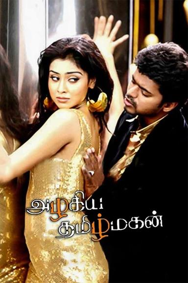 Azhagiya Tamil Magan poster