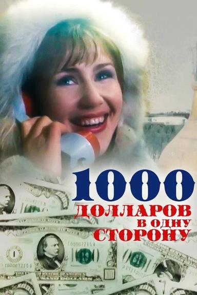 1000 Dollars One Way poster