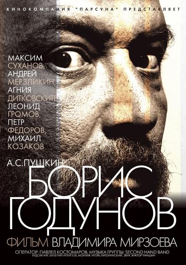 Boris Godunov poster