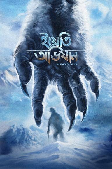 The Yeti Adventure poster