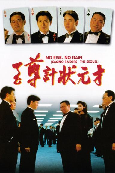 No Risk, No Gain poster