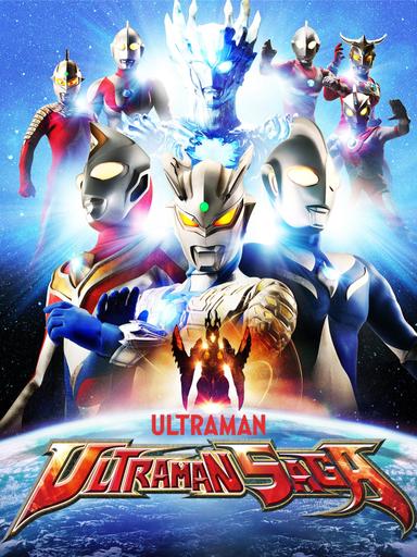 Ultraman Saga poster