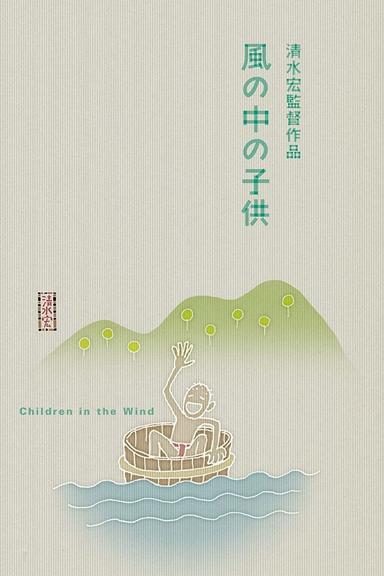 Children in the Wind poster