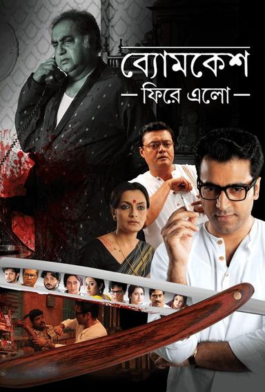 Byomkesh Phire Elo poster