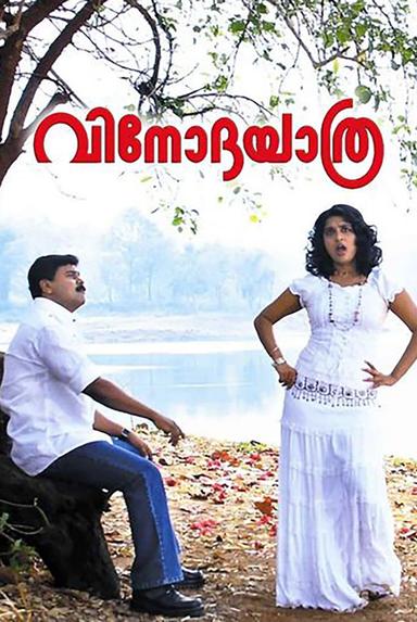 Vinodayathra poster