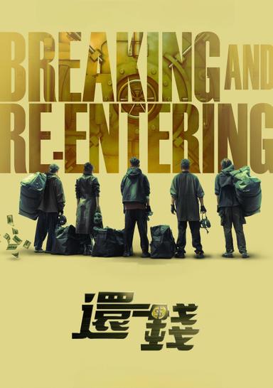 Breaking and Re-entering poster