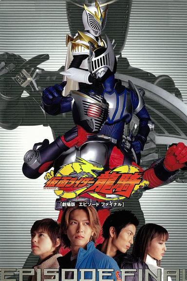 Masked Rider Ryuki: EPISODE FINAL poster