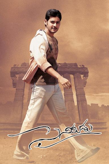 Sainikudu poster