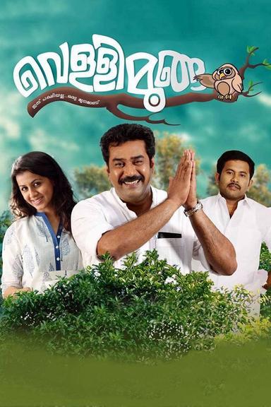 Vellimoonga poster