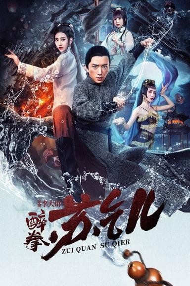 Drunken Master Su Qier poster