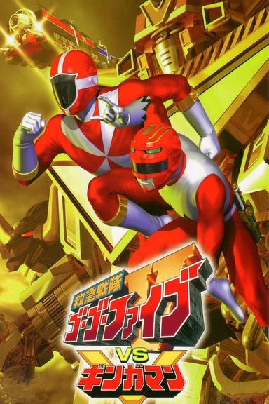 Kyuukyuu Sentai GoGoFive VS Gingaman poster