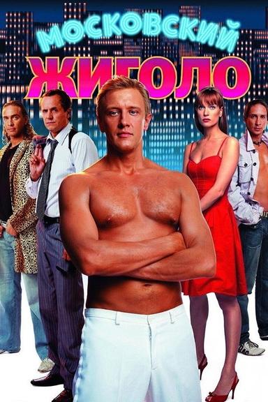 Moscow Gigolo poster