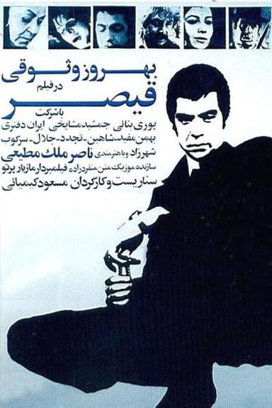 Gheysar poster