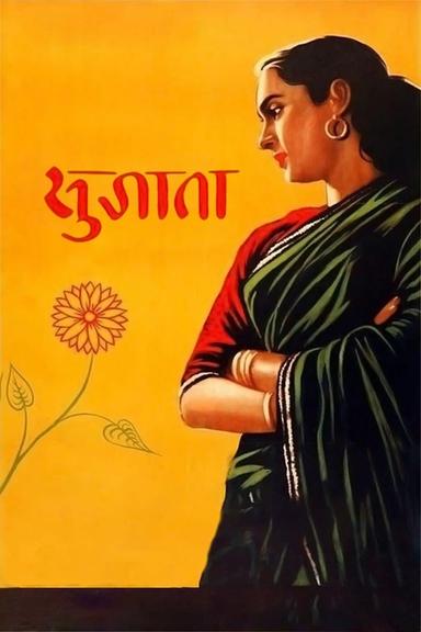 Sujata poster