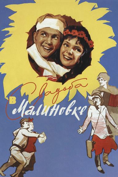 Wedding in Malinovka poster