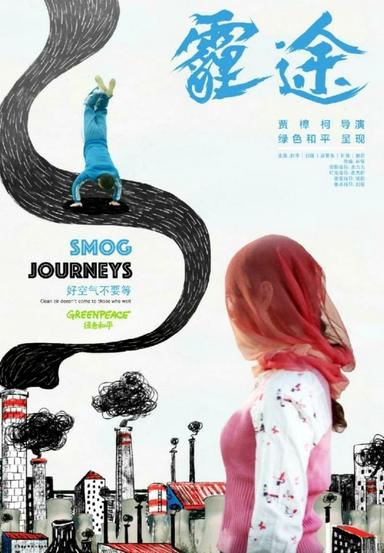 Smog Journeys poster