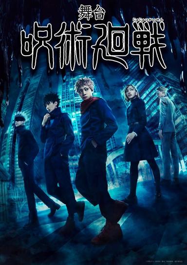 Jujutsu Kaisen: The Stage poster