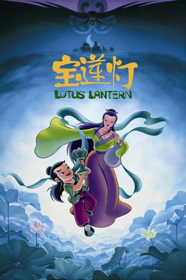 Lotus Lantern poster