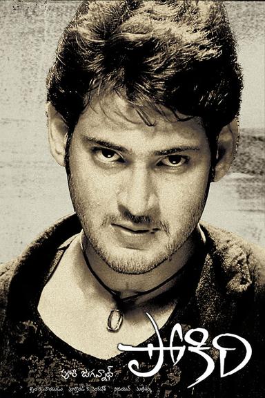 Pokiri poster