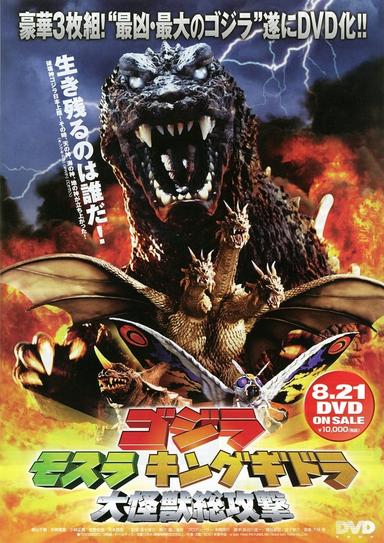 Project GMK: The Day Shusuke Kaneko Fought Godzilla poster