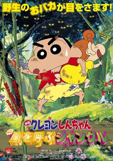 Crayon Shin-chan: A Storm-invoking Jungle poster