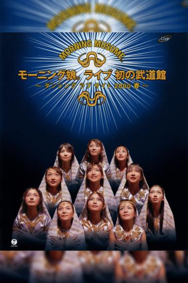 Morning Musume. 2000 Spring Live Hatsu no Budokan ~Dancing Love Site~ poster