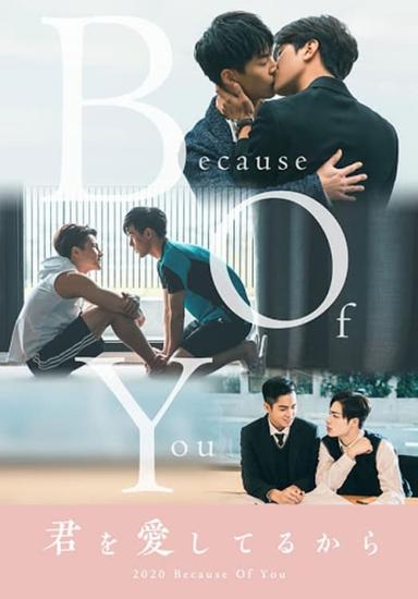 Because of You poster