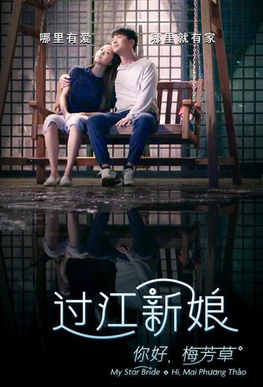 My Star Bride - Hi, Mai Phương Thảo poster