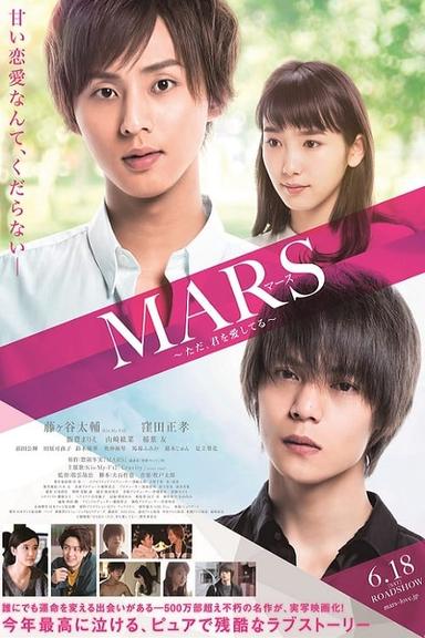 Mars: Tada, Kimi wo Aishiteru poster