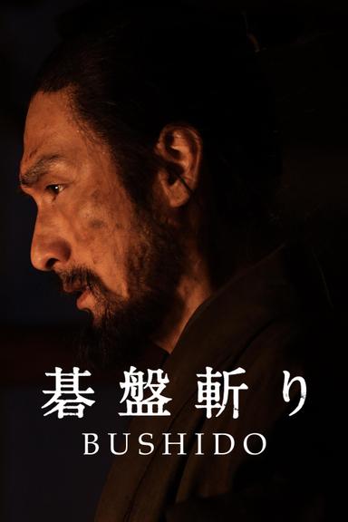 Bushido poster