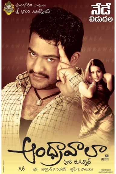 Andhrawala poster