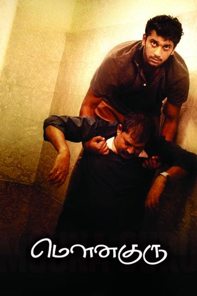 Mouna Guru poster