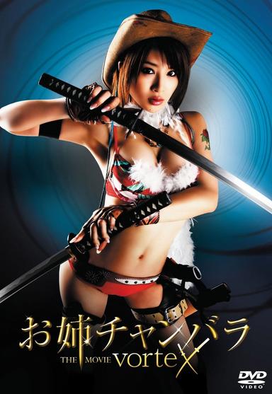 Onechanbara: The Movie - Vortex poster